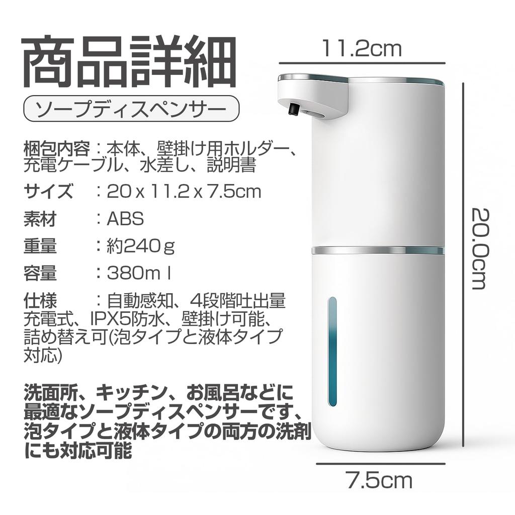 BENMA 380ml Automatische Schuimende Zeep Schuimende Handzeep Dispenser voor Hand 4 Volume Boren IPX5 Compatibel met Verschillende Vloeistoffen Dispenser, Contactloos,