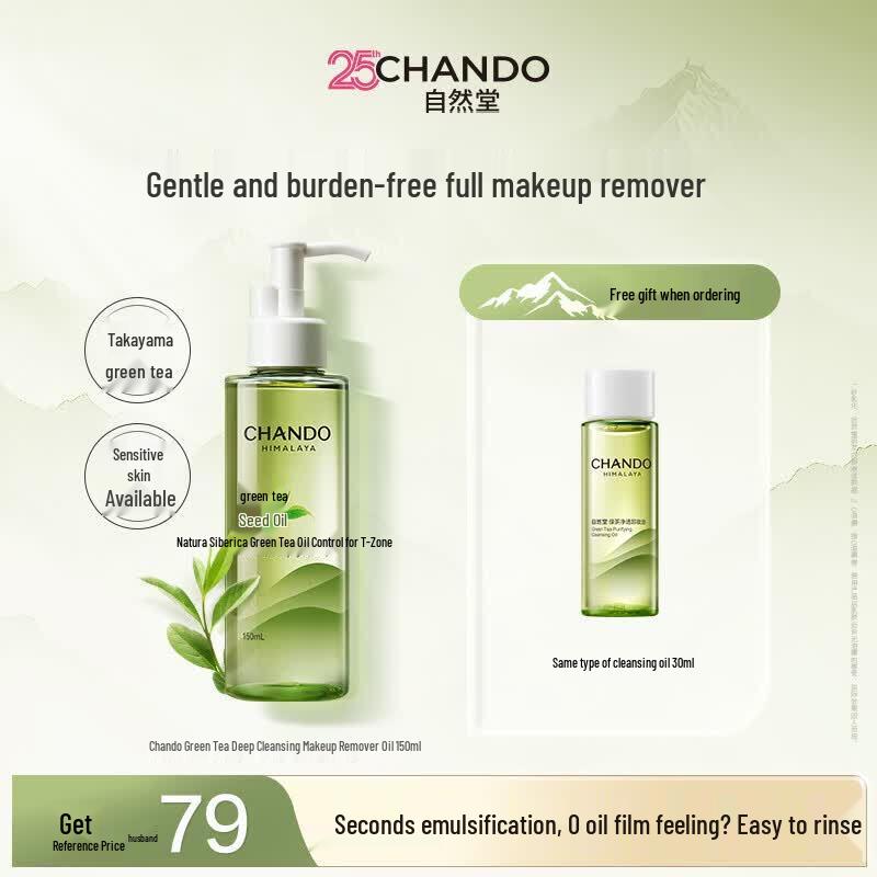 CHANDO Green Tea Purifying Makeup Remover Oil