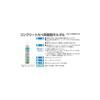 Asahi Paint Concrete Wall Filler, Resin Mortar, 330ml, S014 Gray. Wall repair, crack repair, strong adhesion, high durability, caulking material, can
