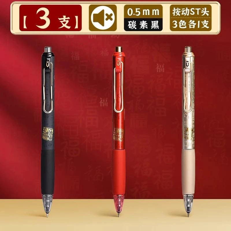 M&G High-value Silent Black Unisex Gel Pen Quick Drying Chinese Style Signature Pen Office Learning Supplies Improve Writing Eff