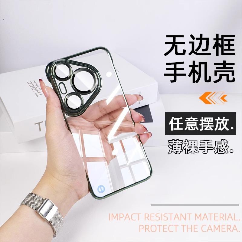 Applicable To Huawei Pura70pro Mobile Phone Case Transparent Borderless Lens All-inclusive Pura70 Anti-drop Protective Case Hard +