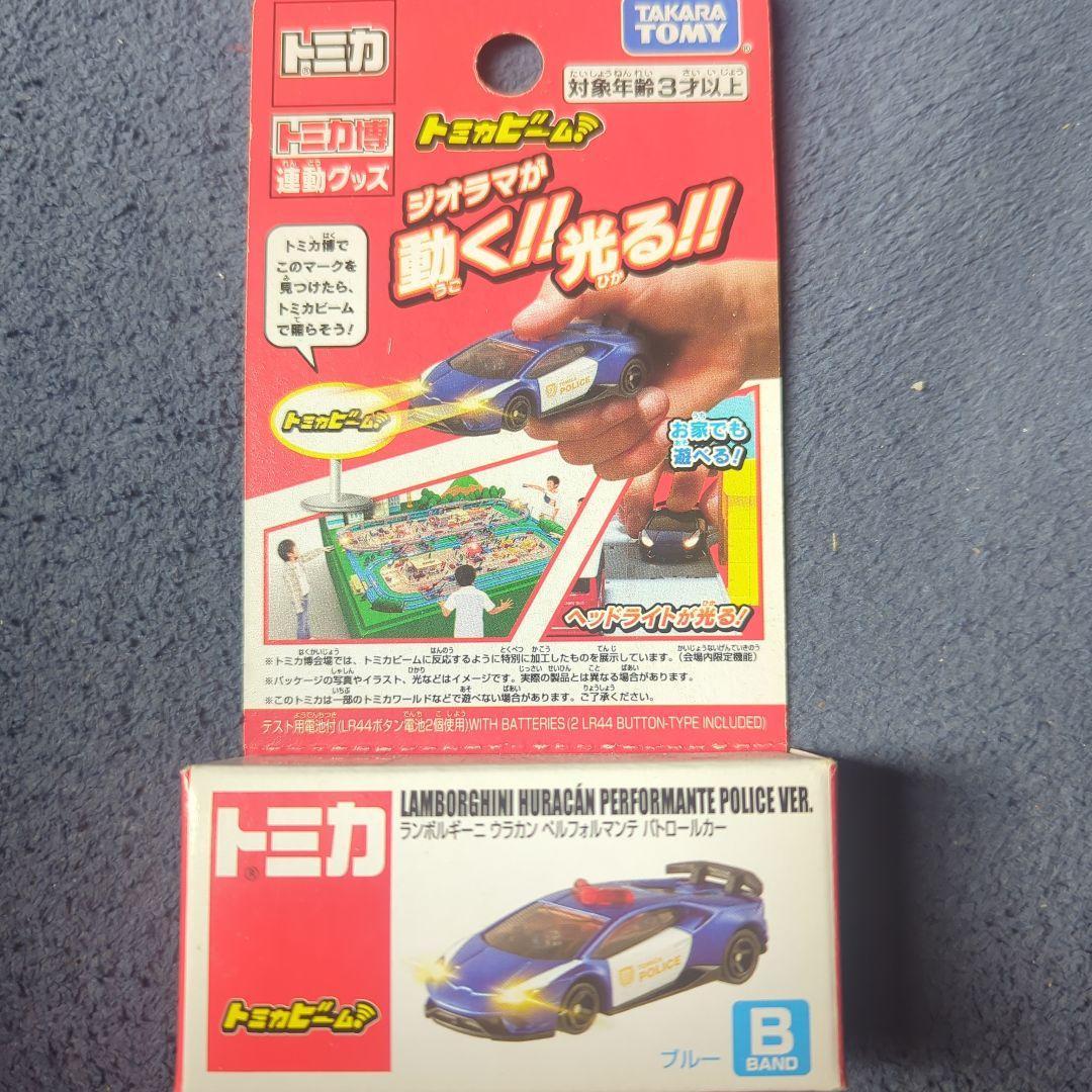 Used Tomica Tomica Beam Lamborghini