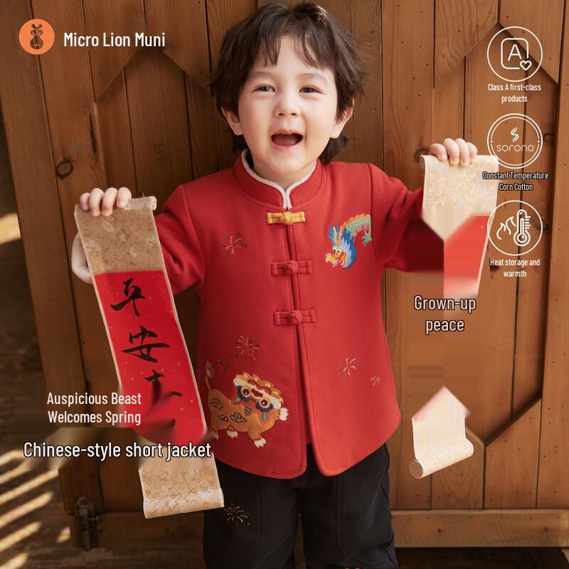 Baby Chinese New Year Padded Jacket 100