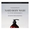 Nard Body Wash - 4 Types