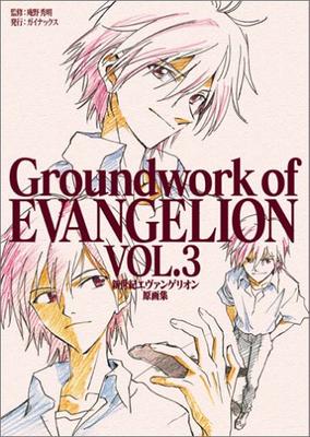 Neon Genesis Evangelion Original-Artwork-Sammlung Bd. 3