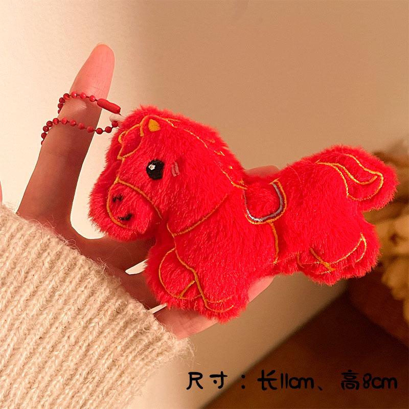 pony pendant plush doll lucky small gift activity small gift car bag key pendant