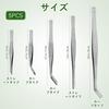 NOLITOY Stainless Steel Tweezers with Curved Tips, Garden Hand Tool for Succulents and Bonsai, 5 Pieces