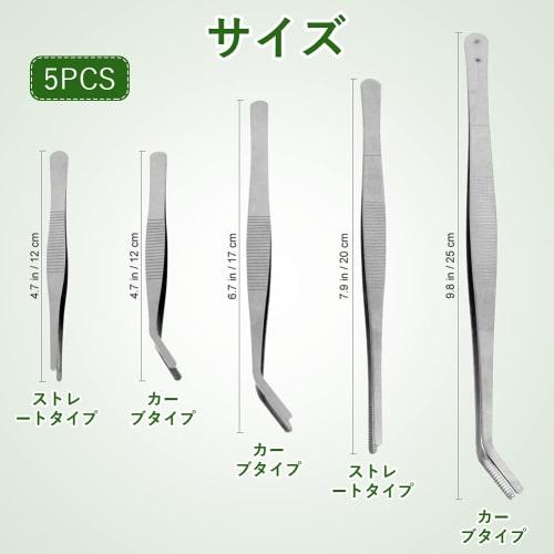 NOLITOY Stainless Steel Tweezers with Curved Tips, Garden Hand Tool for Succulents and Bonsai, 5 Pieces