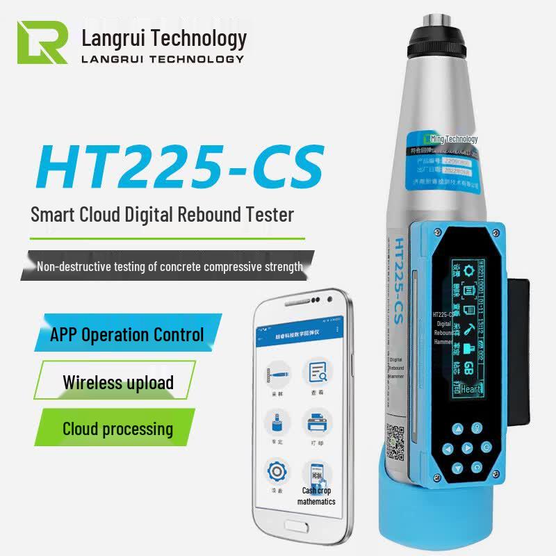 Langrui HT225-CS Smart Cloud Digital Rebound Tester (CN version)