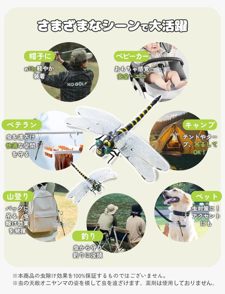 Oniyanma Insect Repellent Dragonfly Like the Real No Electricity No Oniyanma Bee Repellent Oniyanma Figure Model Insect Repellent Model Hiking Camping