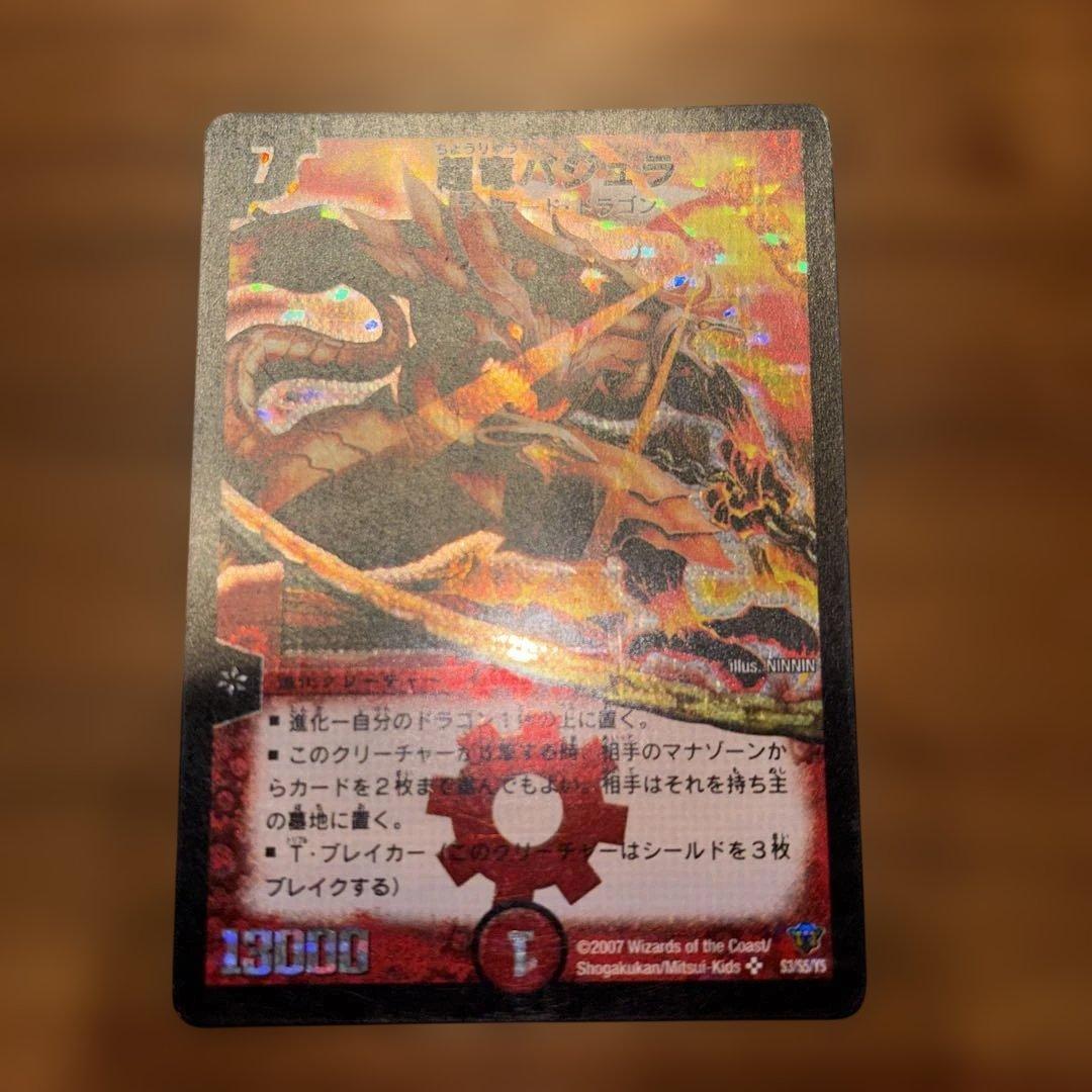 Used Duel Masters Super Dragon Vajra