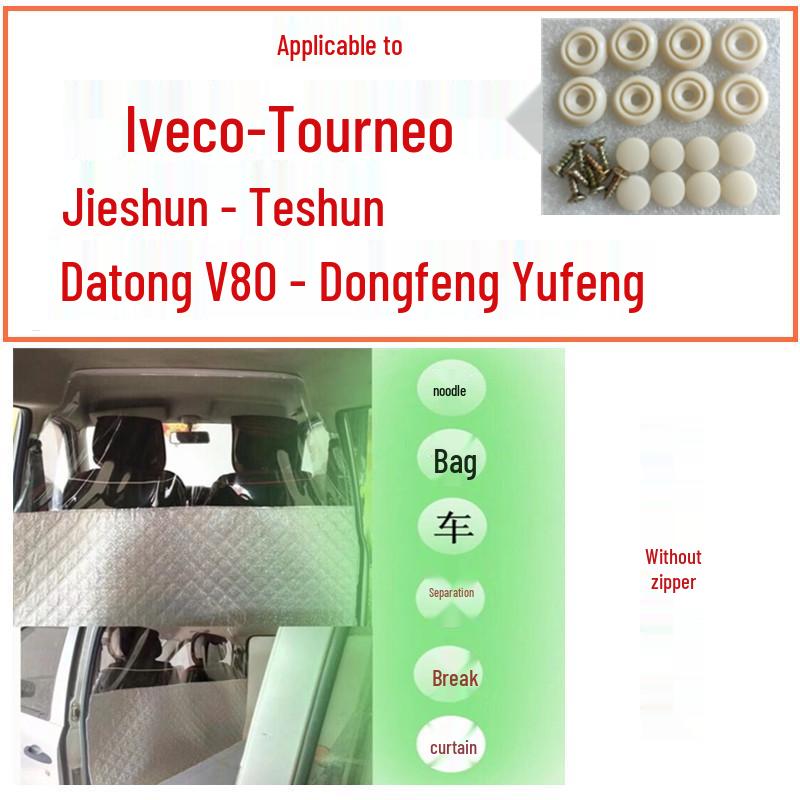 Air Conditioning Partition Curtain for Car Vans - Compatible with Wuling, Changan, Xiaokang, JAC, Jinbei, and Haise