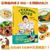 100 Easy Dishes for Primary School Students