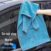 Quick-Drying Double-Sided Thickened Coral Fleece Car Wash Towel