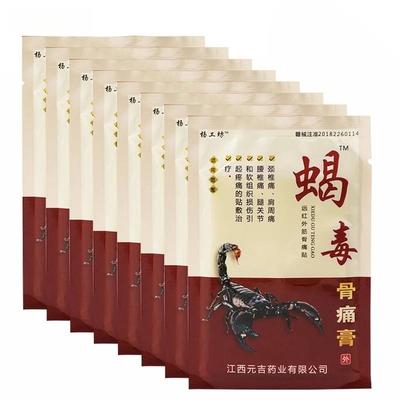 1/8/24/40/64 PCS Scorpion Joint Pain Relief Patch Chinese Herbal Plaster for Body Back Knee Neck Muscle Pain