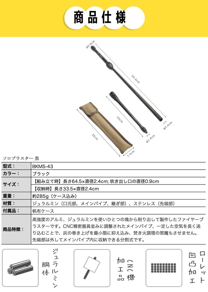 CAMPINGMOON Bonfire Blower, Split Type, Compact, Fire Starter, Bellows, Solo Blaster, Black Gear BKMS-43