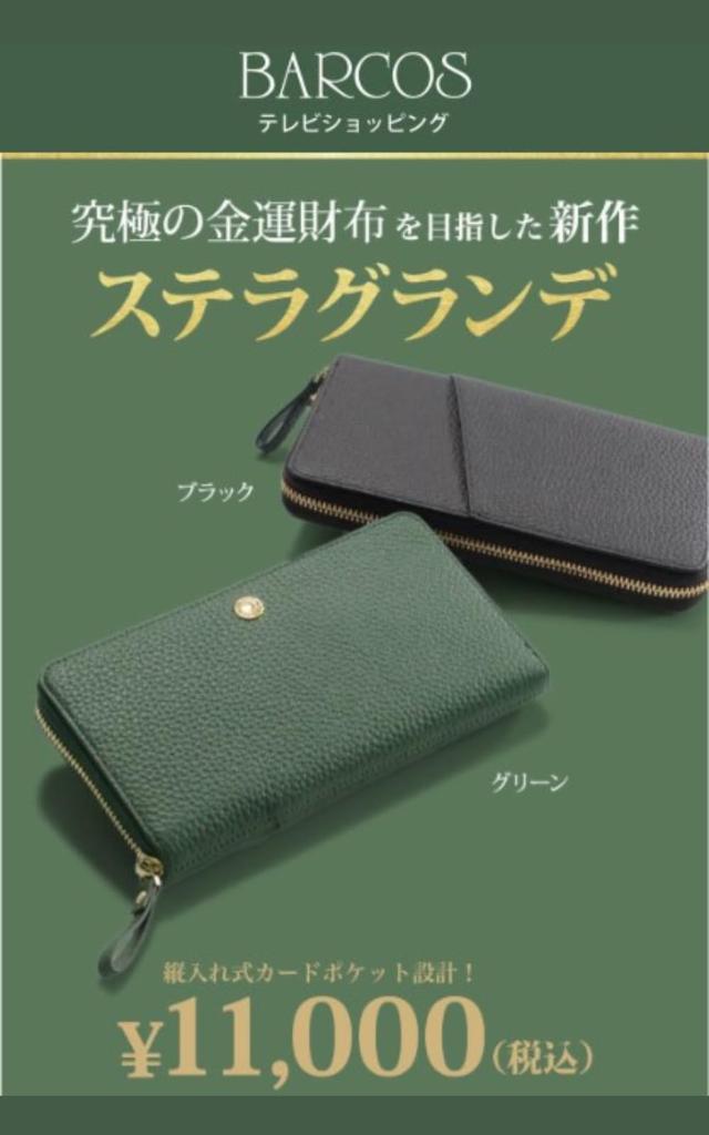 Barcos Women's Genuine Leather Wallet, Black, Large Capacity, Long Wallet, Leather, Gift, Black, Stella Grande