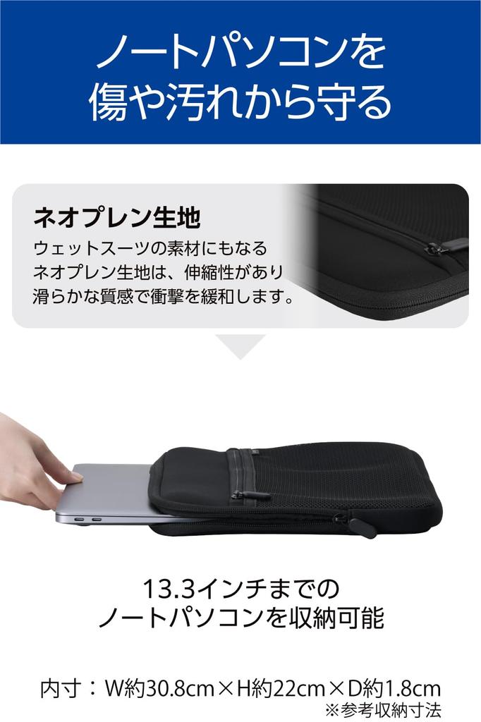 ELECOM Neoprene Laptop Case with Zipper Pocket for 13.3-inch PCs, Black, BM-IBPTNP13BK