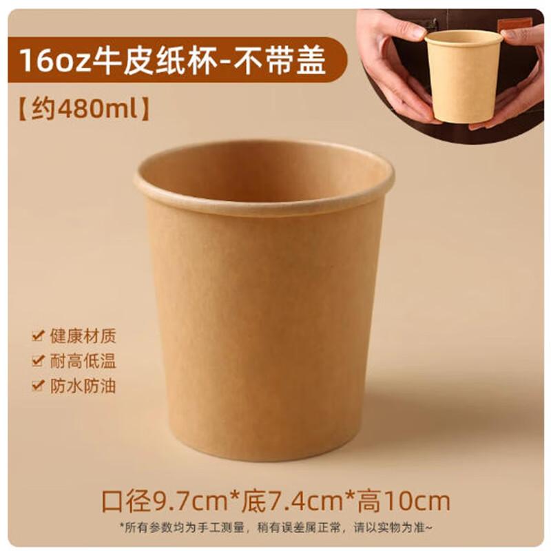 Shengbilai Disposable Kraft Paper Porridge Cup