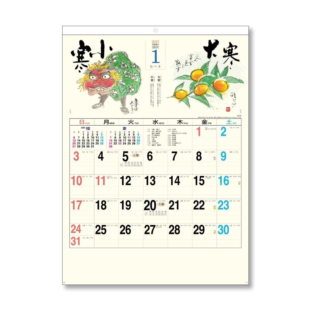 King Corporation 2027 Wall Calendar B3 Size 24 Solar Terms Eco-Friendly Paper Binding KC30115