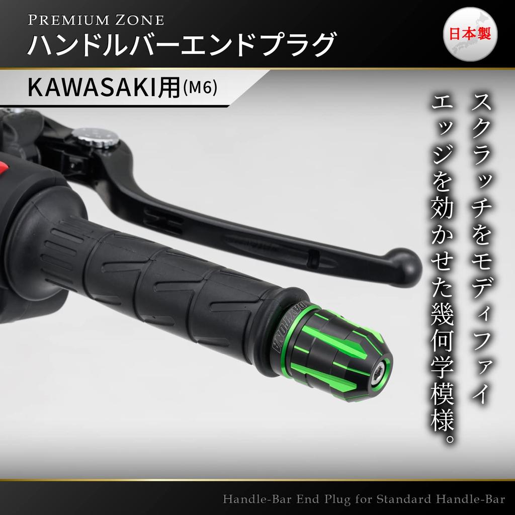 Daytona PREMIUM ZONE Motorrad-Lenkerende für Kawasaki TECHNO Lime Green 99723 (M6)