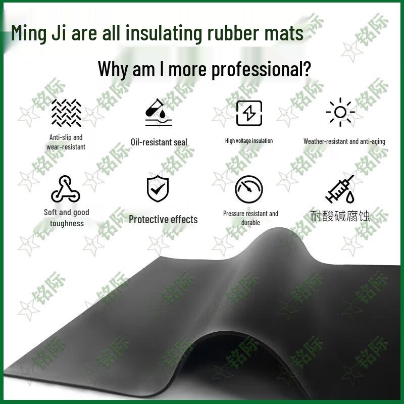 Mingji 5mm 10KV Black Insulating Rubber Mat
