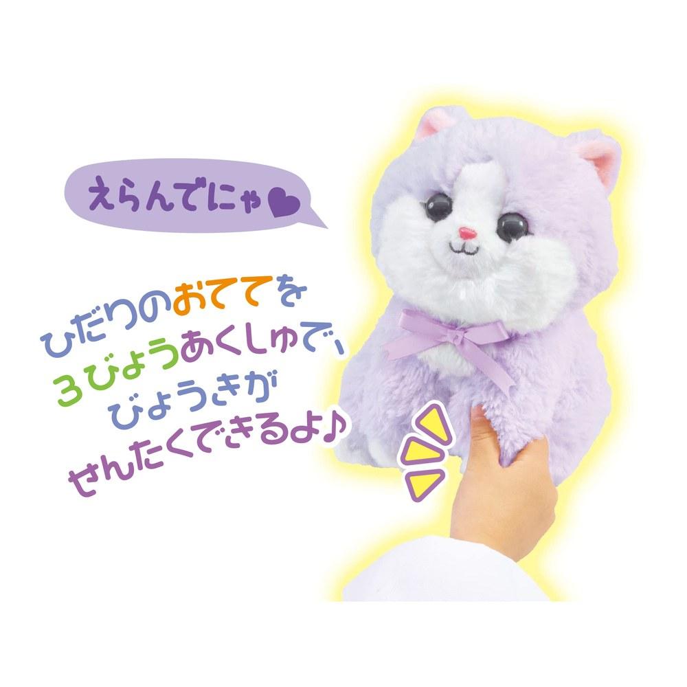 SEGA TOYS Nao Shite Ageru Kitten Doctor Grape