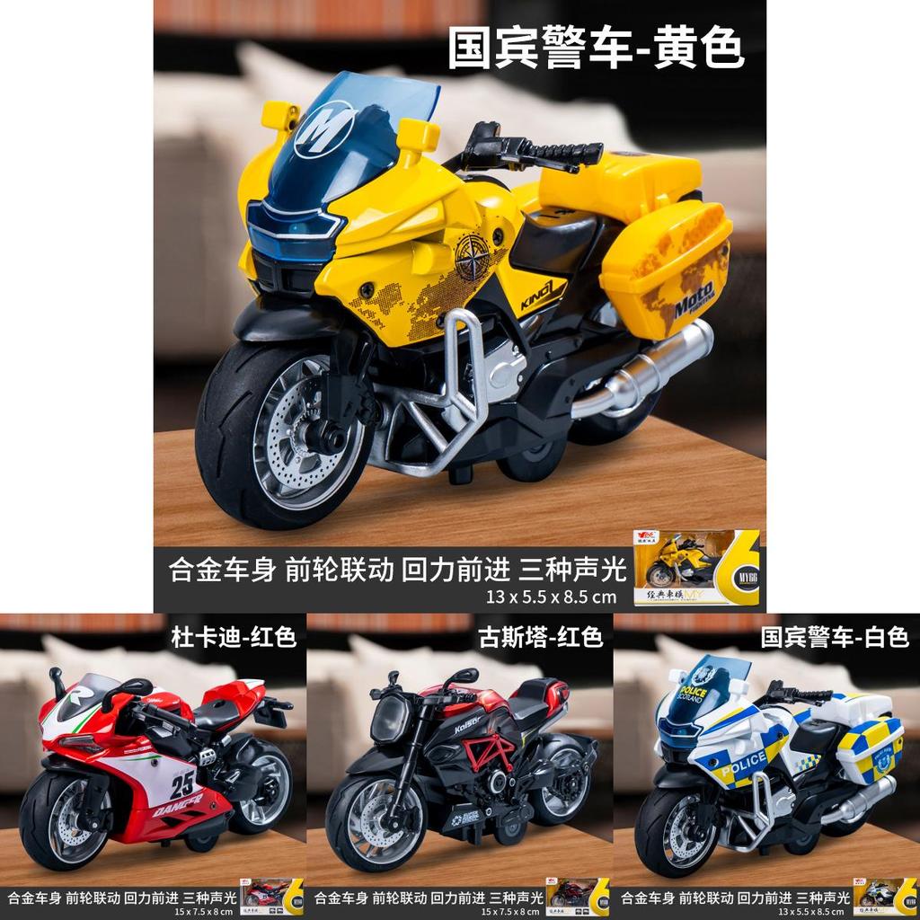 Alloy Inertia Motorcycle Model With Alloy And Plastic Materials For Kids Collectors