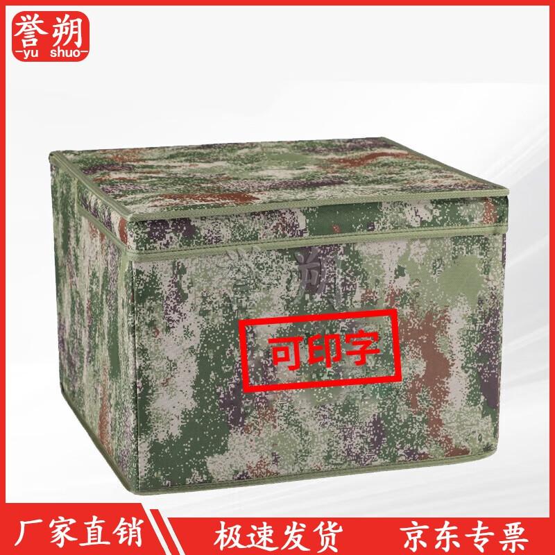 Yushuo Foldable Camouflage Storage Bin