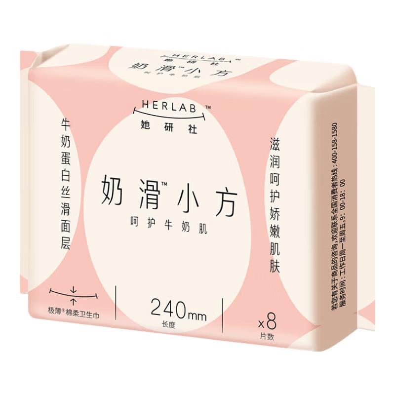 Sheyan Society Milky Square Soft Breathable Day Use Sanitary Napkins