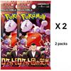 Stokta Japon Versiyonu Pokémon TCG SV10 Takım Roket'in Zaferi – 2 Fabrika Mühürlü Paket