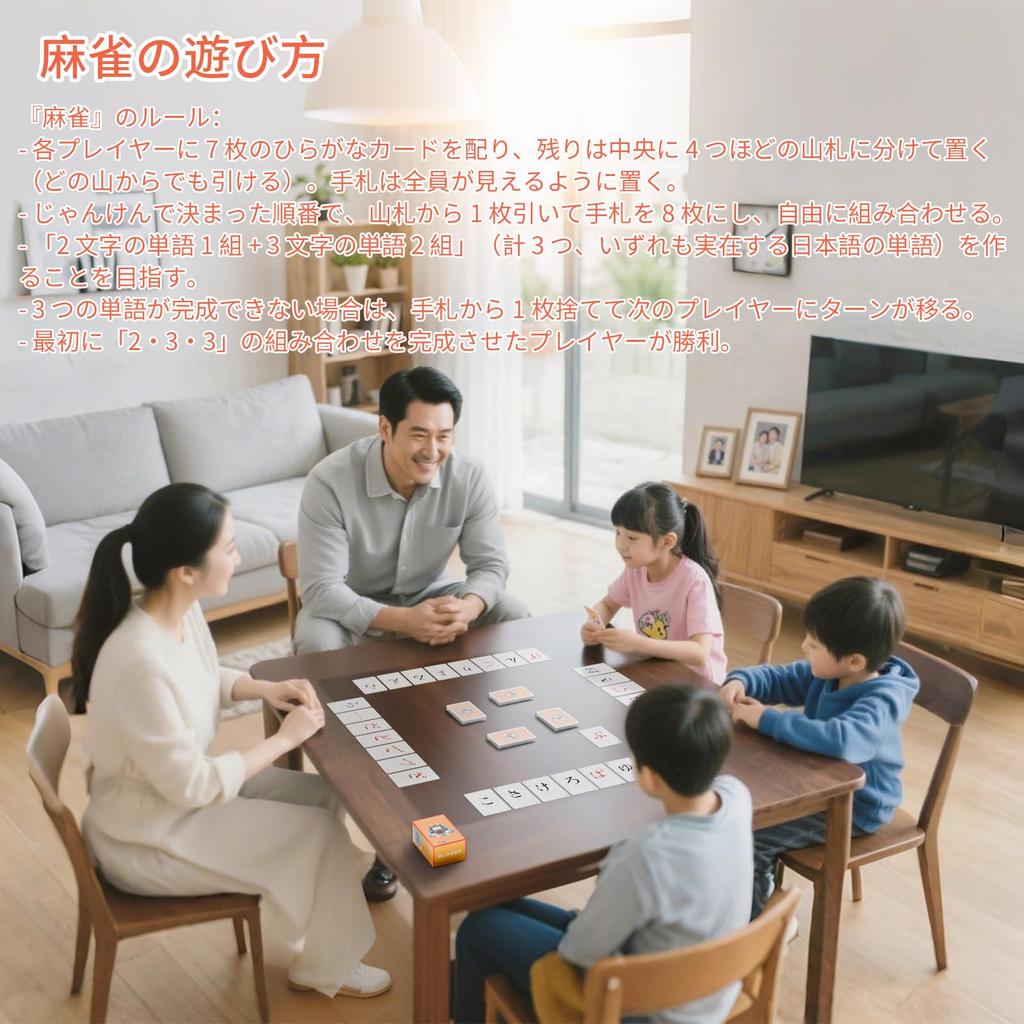 Hiragana Playing Cards Hiragana Hiragana and Hiragana Learning Cards Combined Japanese Language Learning Card Game for Elementary School Vocabulary
