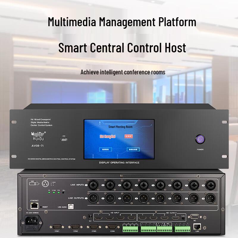 HuiDu Smart Central Control System Host (CN version)