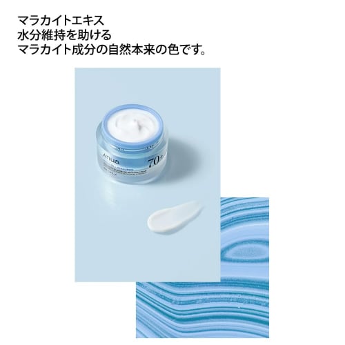 ANUA Birch 70 Moisture Boosting Cream 50ml Moisturizing Moisture Cream Panthenol Hyaluronic Acid Dry Skin Skin Care Korean Cream Korean Cosmetics [Off