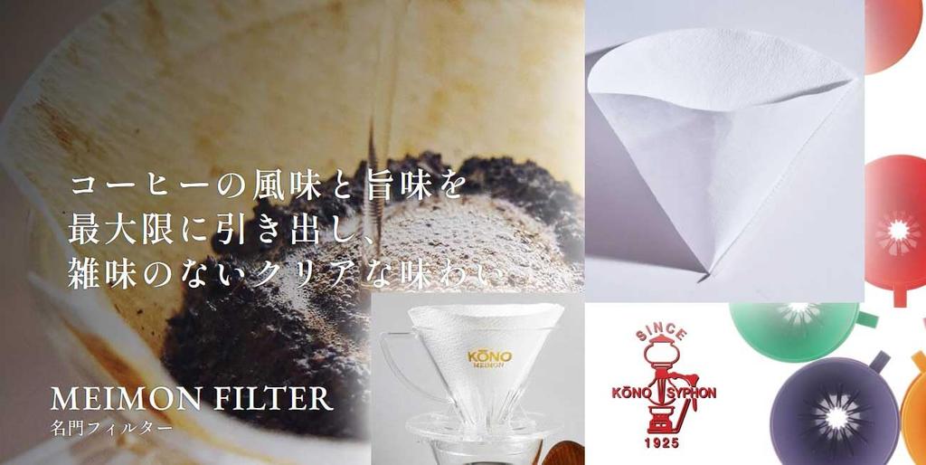 Coffee Paper Made in Style Genuine Conical Paper Filters for Two Coffee 200 Filters Silky 100 Filters x 2 80 Filters Cotton 40 Filters x 2 Recreates a