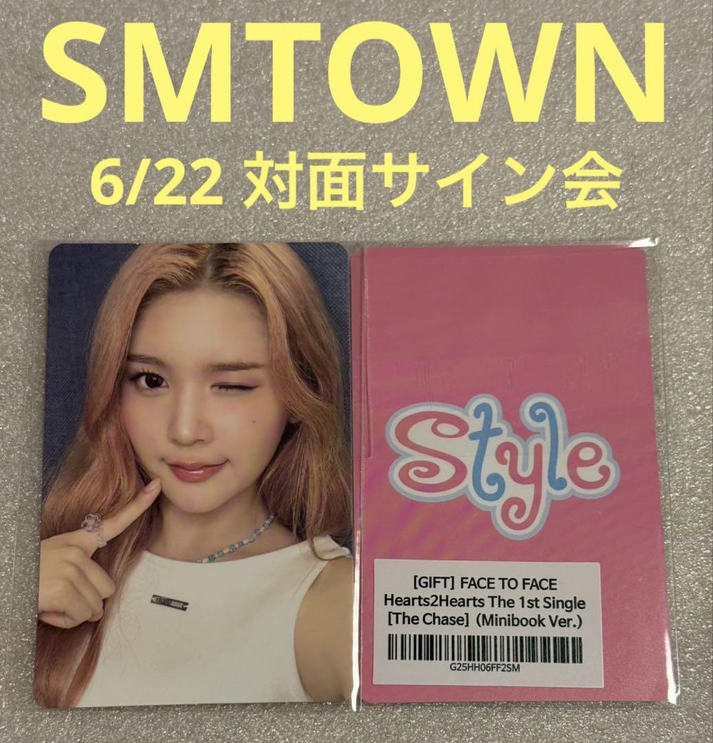 

[USED] Hearts2Hearts The Chase SMTOWN 6/22 Eina