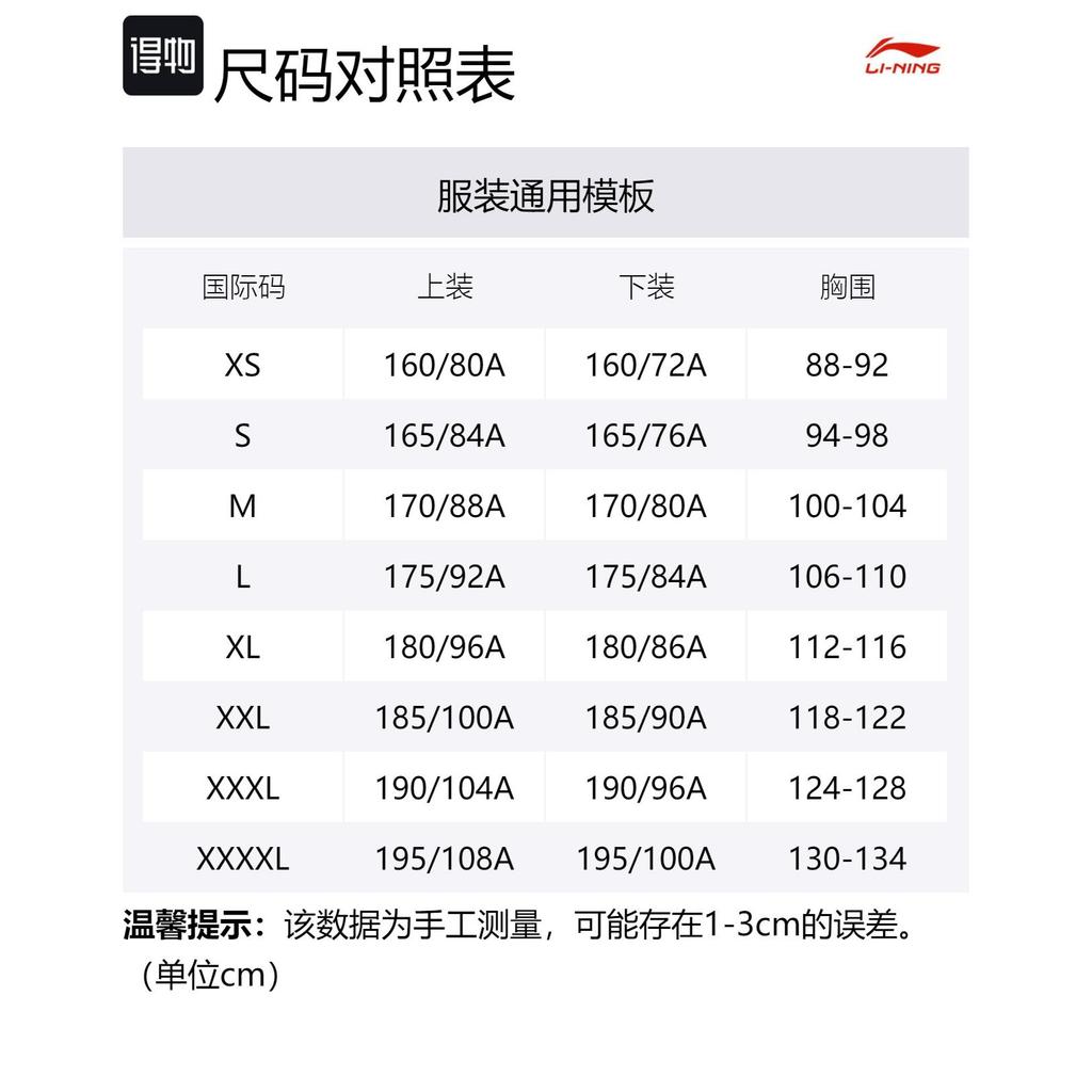 Li Ning Sweatshirt Unisex Black AWDTE01-1