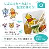 Combi Winnie the Pooh Set Set for Ages 9 Months and Up Self-Eating 5-piece