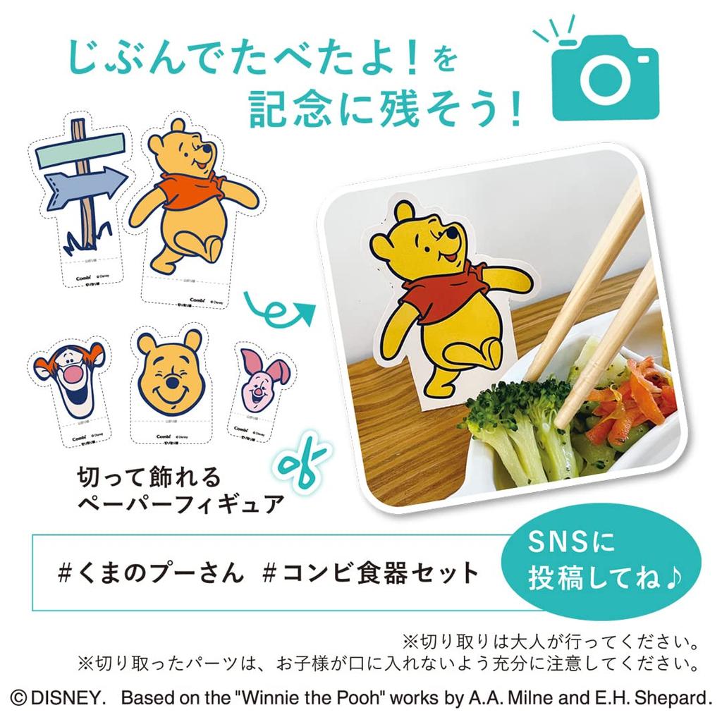 Combi Winnie the Pooh Set Set for Ages 9 Months and Up Self-Eating 5-piece