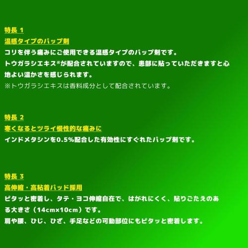 [Category 2 OTC Drug] Vantelin Kowa Hot Pap, 24 Sheets