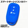 IKT Silicone Cover for Honda Cars Smart Key 3 Buttons / NBOX (2023~) NBox
