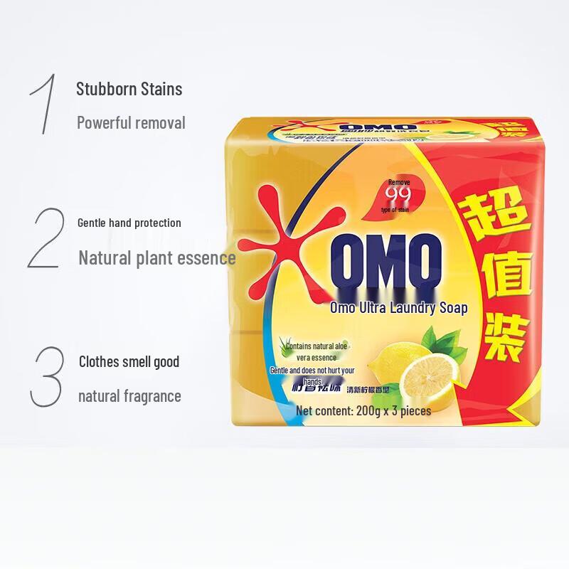Omo Lemon Super Power Laundry Soap