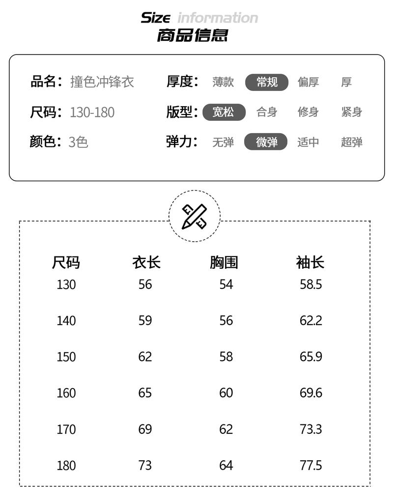 Boys' Outerwear Spring and Autumn 2025 New Item Children's Autumn Outfit Stormtrooper Jacket