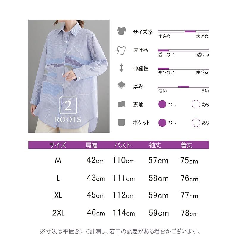 [Second roots] stripe shirt design long big silhouette Relaxing long sleeve spring autumn ladies blouse business work Fashionable fashionable button
