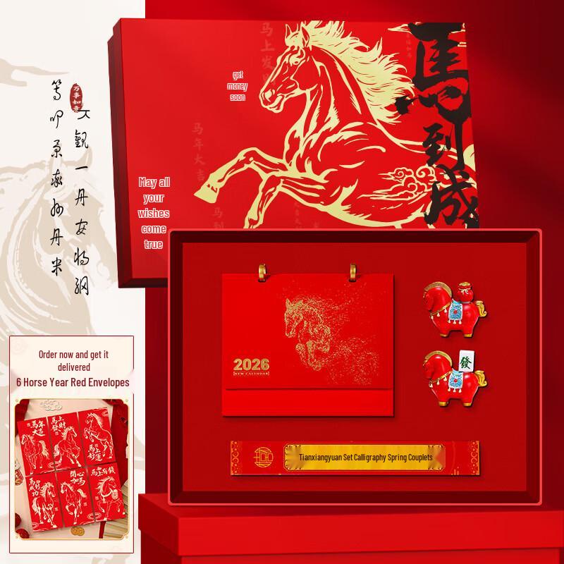 

Jun Seventeen CH Cup Year of the Horse Business Gift Set