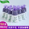 Lavender Dry Floral Sachet Women's Car Wardrobe Wardrobe Sleeping Perfume Bag Vanilla Bag Long-Lasting Car Aroma Small Sachet
