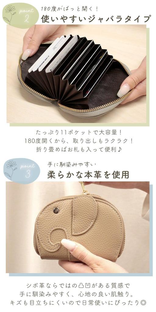 Mirachic Genuine Leather Card Case, Greige, Elephant-Shaped, Compact, Cute, Kids', Grained Leather, Accordion Wallet, Large Capacity, Point Card