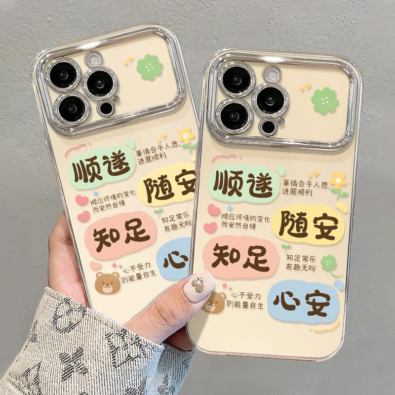Guofeng text bracelet is suitable for Apple 17promax mobile phone case iphone15 electroplating Windows 14 silicone anti-drop