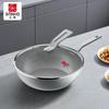 Sanhe Non-Stick Wok Pan