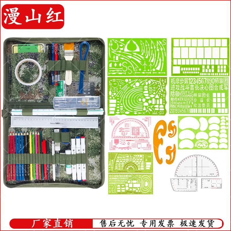 Manshanhong Outdoor Topographic Mapping & Commander Ruler Kit